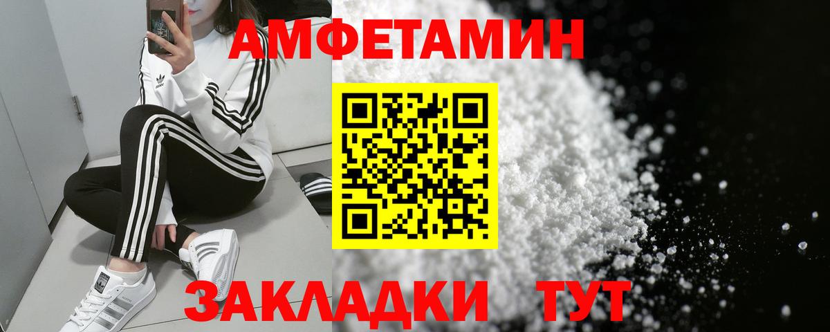 АМФЕТАМИН VHQ Горно-Алтайск