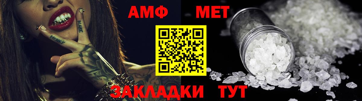 Горно-Алтайск  Амфетамин  Амфетамин  Амфетамин Розовый  Вход с VPN 