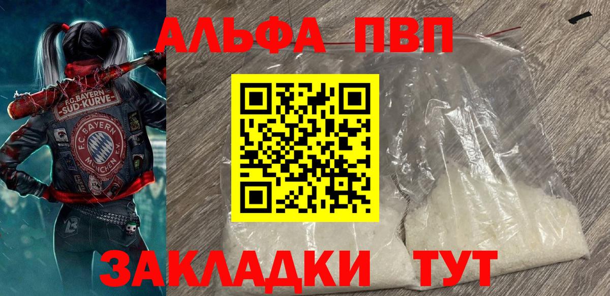 Альфа ПВП  Alfa_PVP СК КРИС  Вход с VPN  Горно-Алтайск  Alpha PVP СК 
