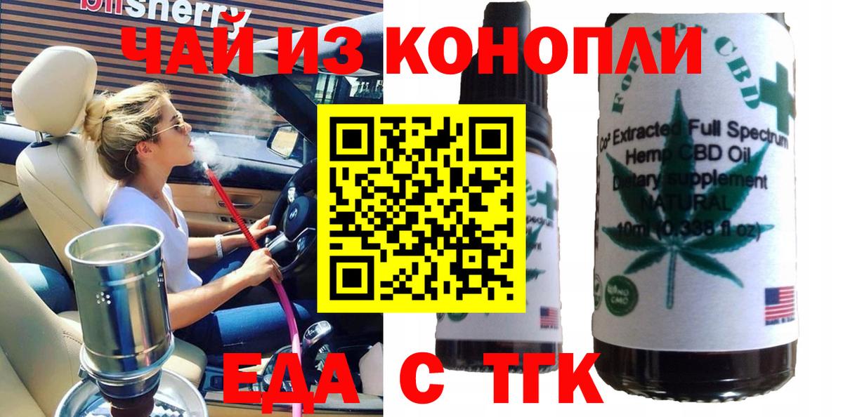 Горно-Алтайск  Canna-Cookies конопля  Вход с VPN 