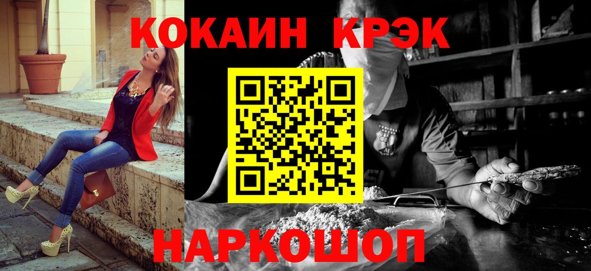 Кокаин  Кокаин Боливия  купить   Горно-Алтайск  Вход с VPN 