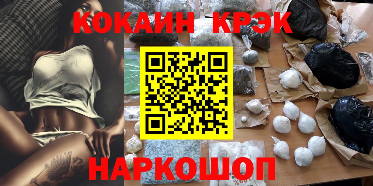 COCAIN Боливия Горно-Алтайск