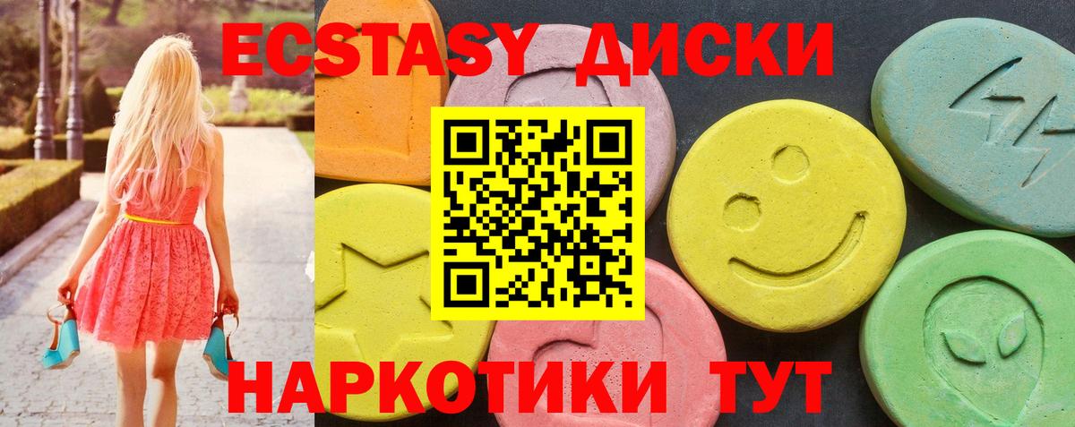 Экстази Дубай Горно-Алтайск
