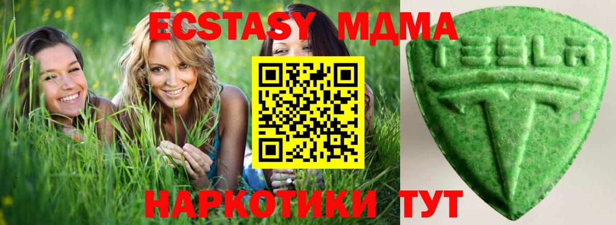 Экстази mix  Вход с VPN  Экстази  Горно-Алтайск 