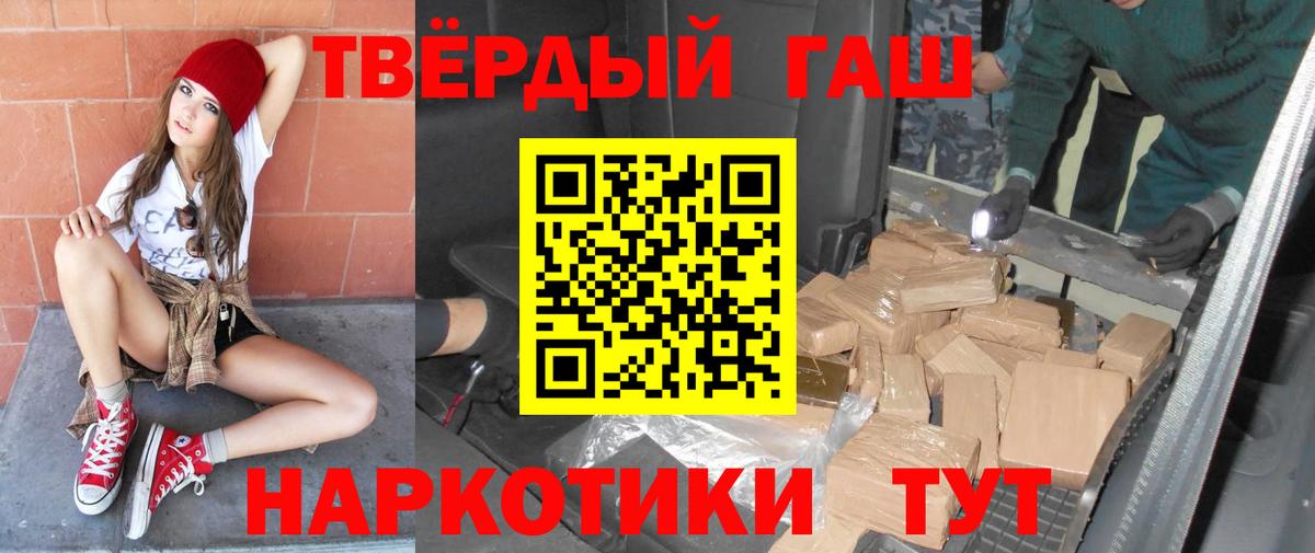 Гашиш гашик  Вход с VPN  Горно-Алтайск  ГАШ гашик 