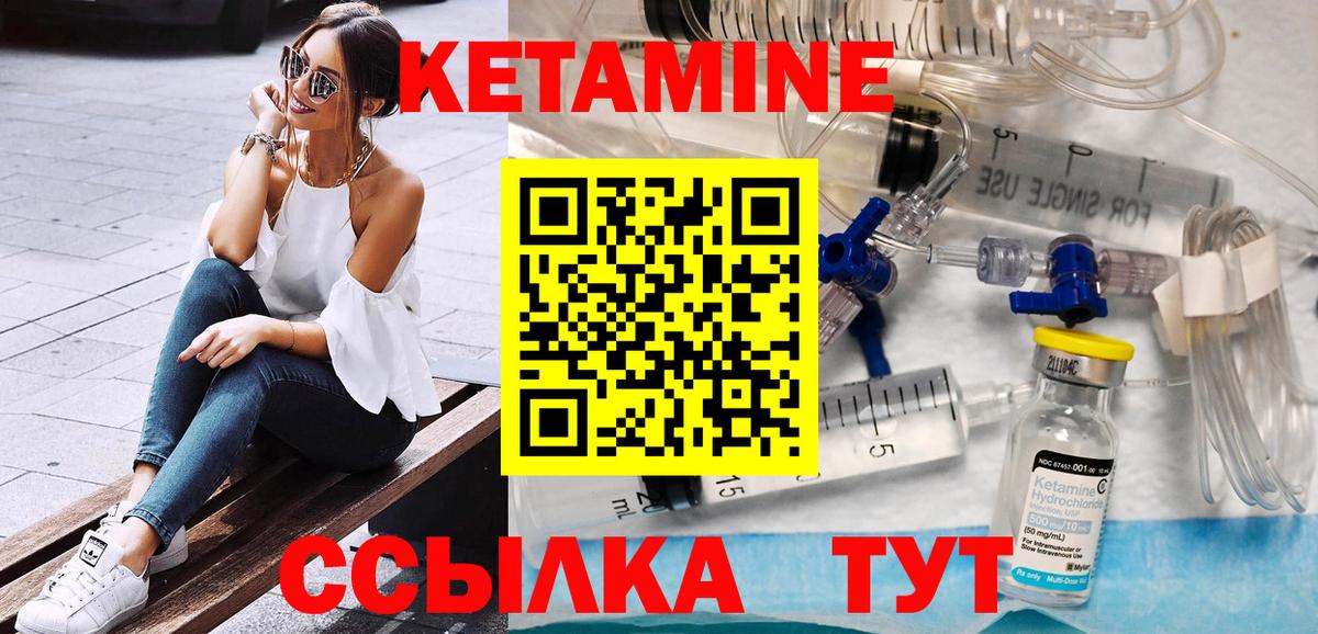 Кетамин VHQ  КЕТАМИН ketamine  Вход с VPN  Горно-Алтайск 