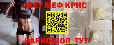 меф VHQ Белорецк