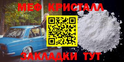 меф VHQ Белорецк
