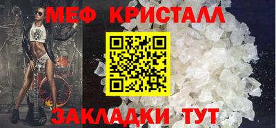 меф VHQ Белорецк