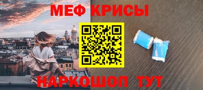 меф VHQ Белорецк