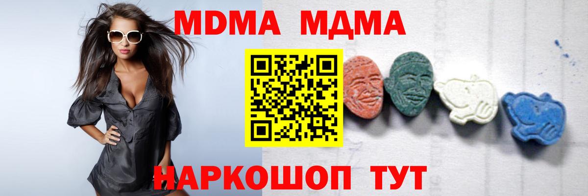 МДМА кристаллы  MDMA  Горно-Алтайск  MDMA crystal  Вход с VPN 