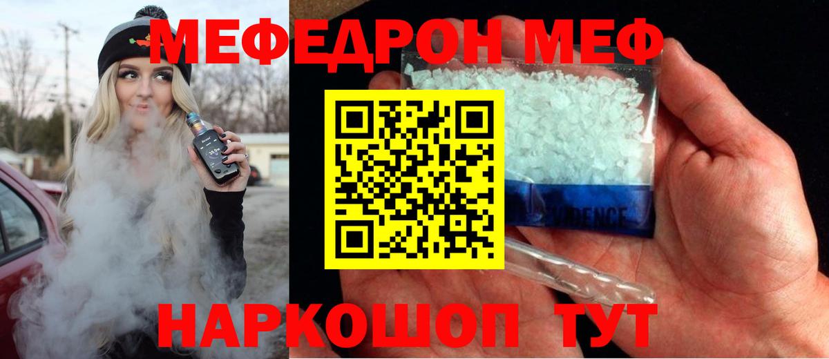 МЕФ кристаллы Горно-Алтайск