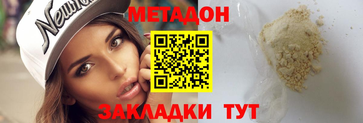 МЕТАДОН methadone  Вход с VPN  Метадон VHQ  ссылка на мегу вход  Горно-Алтайск 