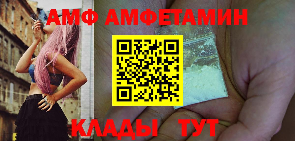 МЕТАМФЕТАМИН винт  МЕТАМФЕТАМИН винт  Вход с VPN  Горно-Алтайск 
