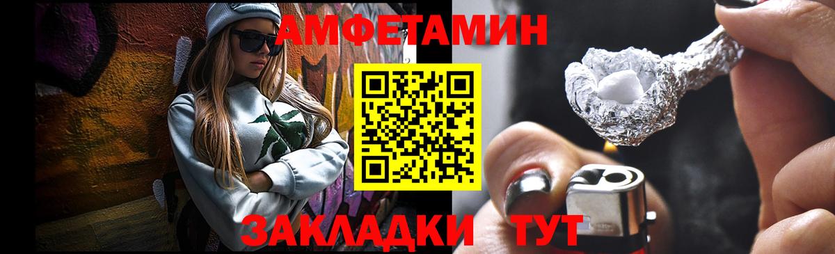 МЕТАМФЕТАМИН витя Горно-Алтайск
