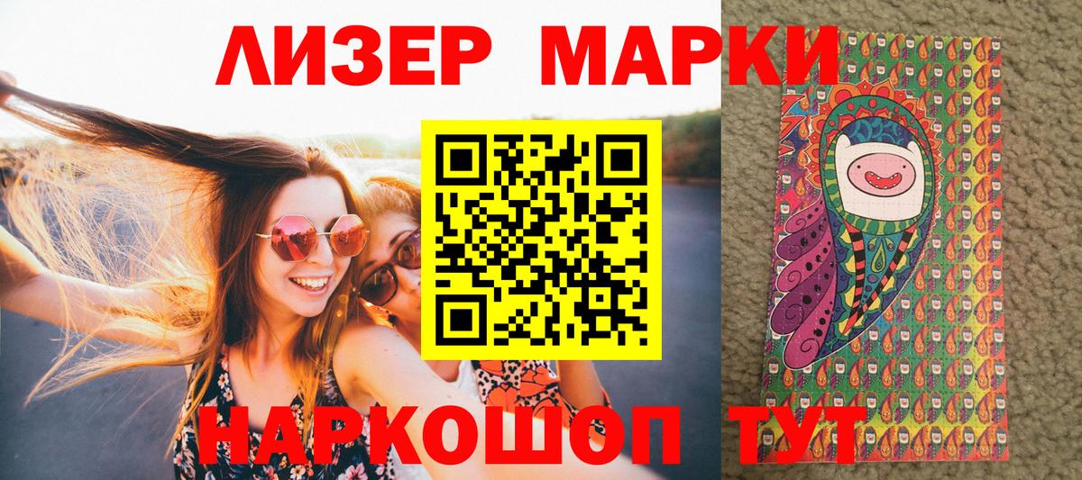 Марки N-bome 1,8мг  где найти   Горно-Алтайск  Вход с VPN 