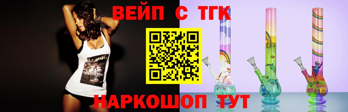 ТГК Wax  Вход с VPN  Горно-Алтайск 